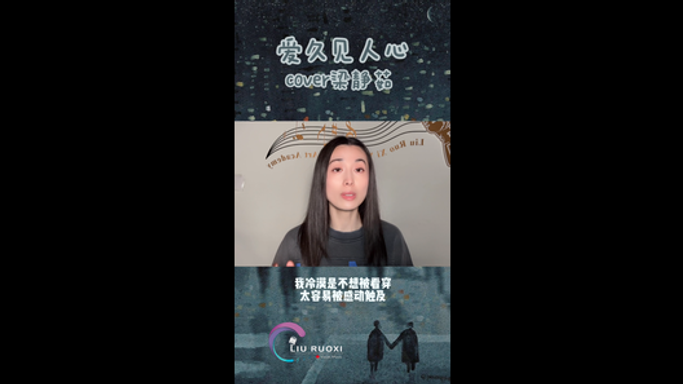 《爱久见人心》